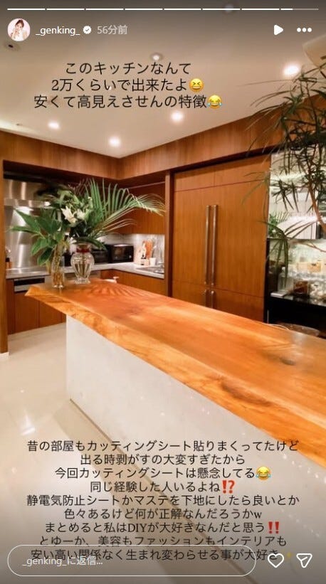 GENKING.Instagramストーリーズより