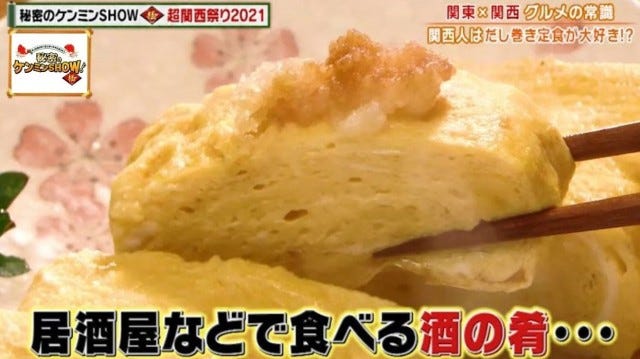 地元民でも意外と知らない!?