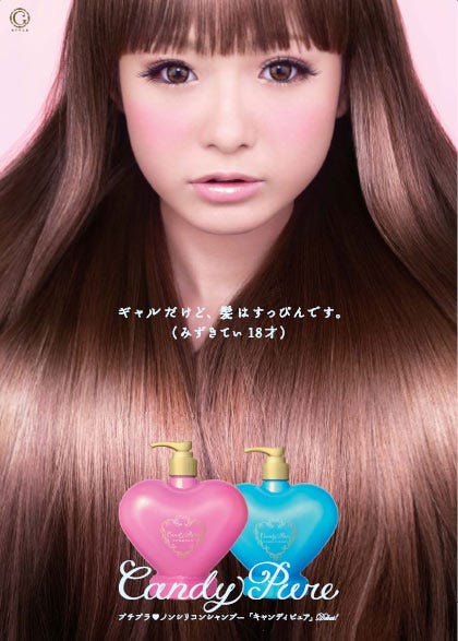 画像10/14) ギャルのカリスマ2人にSHIBUYA109が騒然 - モデルプレス