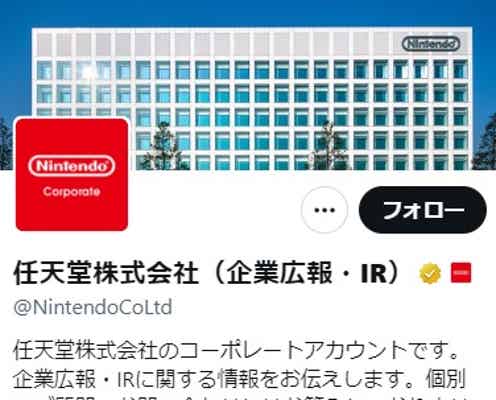 任天堂「Switchの後継機種」公表へ 反響殺到でトレンド入り「ついに」「すでに楽しみ」