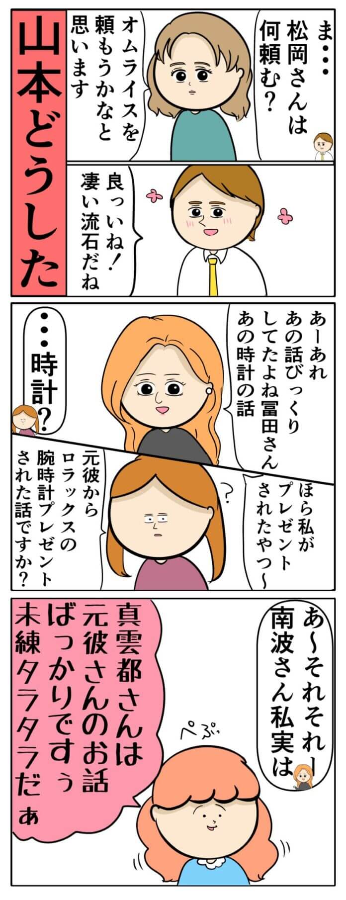 愉快なランチタイム