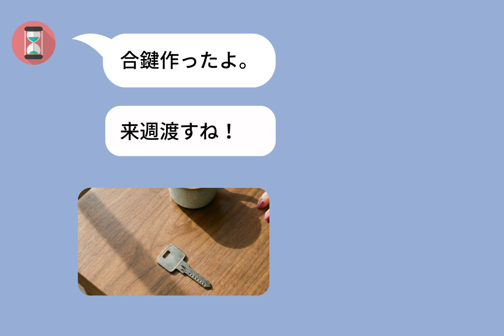 「合鍵作ったよ」と写真を送ってきた彼氏→違和感を感じ、写真を拡大したら、そこには女性のネイルが映っていて...