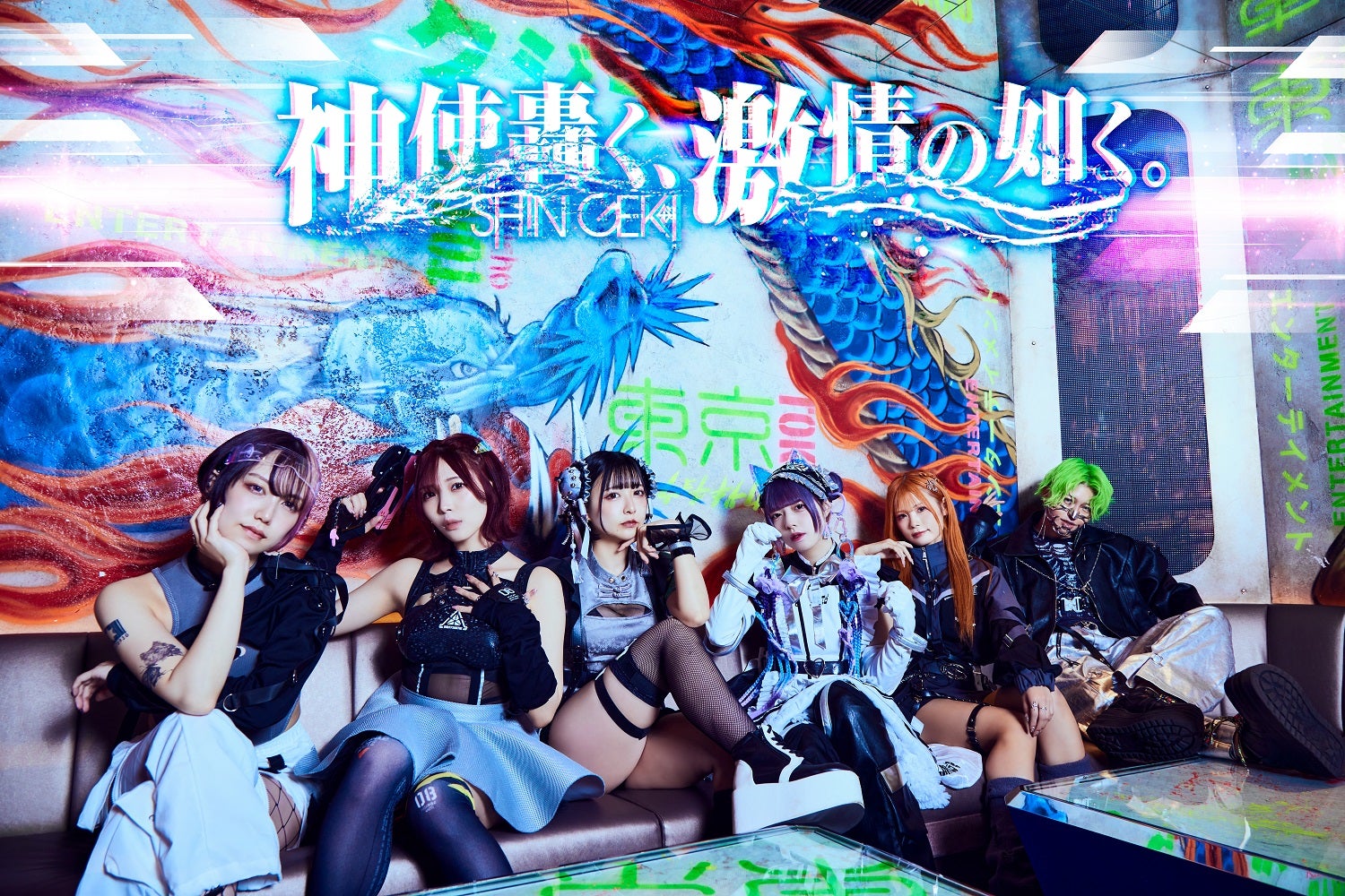 神使轟く、激情の如く。（提供写真）