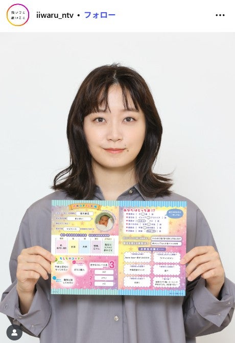 「良いこと悪いこと」Instagramより