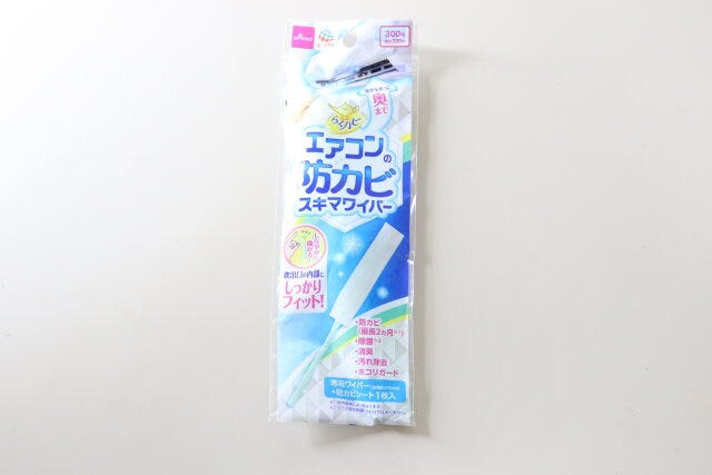 エアコン吹出口用防カビウェットシート　パッケージ
