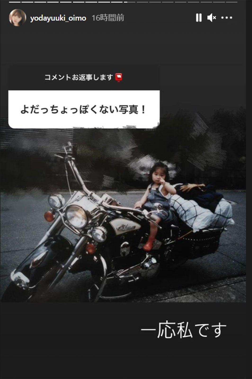 与田祐希Instagramより