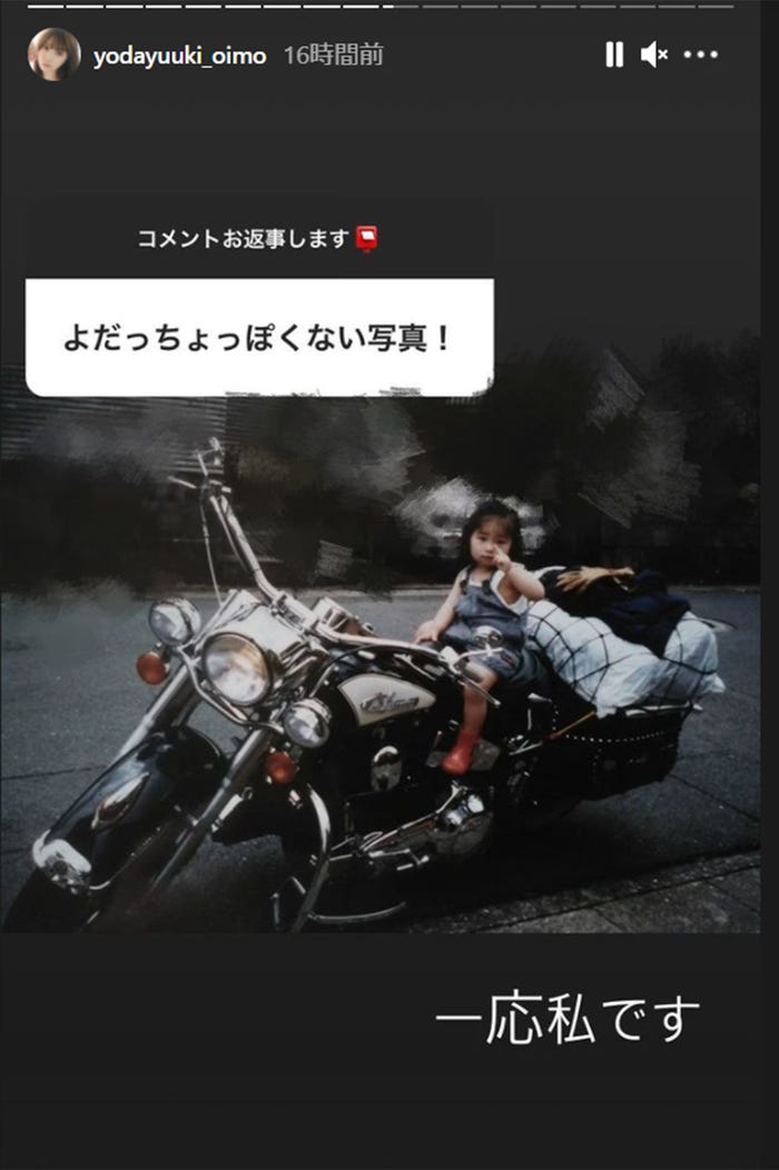 与田祐希Instagramより