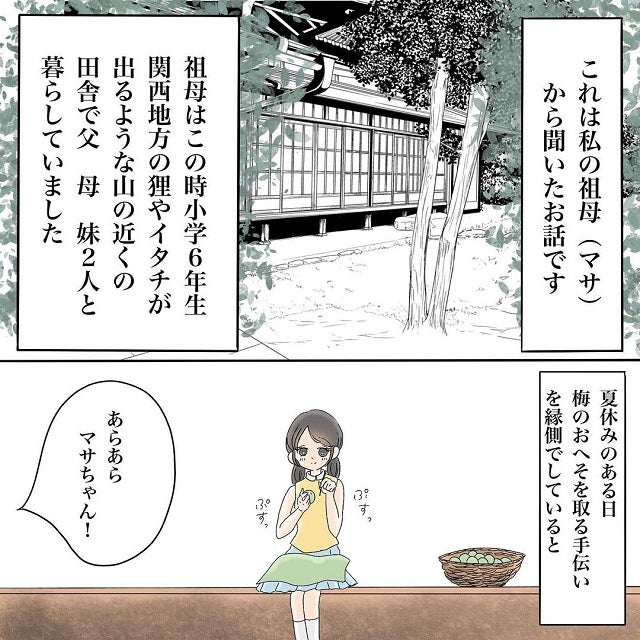 大好きな東京のばあばが急に私の家に 妹達も喜ぶ中 突然家の電話が鳴って 背筋が凍る 私の家に現れた謎の訪問者の話 Vol 1 モデルプレス 大好きな東京のばあばが急に私の家に 妹達も喜ぶ中 突然家の電話が鳴って 背筋が凍る 私の家に現れた謎の訪問者の話 Vol 1 モデルプレス