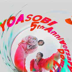 「YOASOBI DOME LIVE 2024」（提供写真）