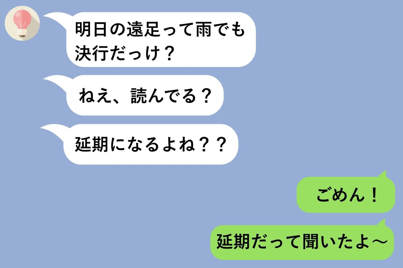 子どもが転んで頭を打ったのに既読スルー！？怒ってママ友に連絡したら、まさかの返信が来て自分の行動を見直した