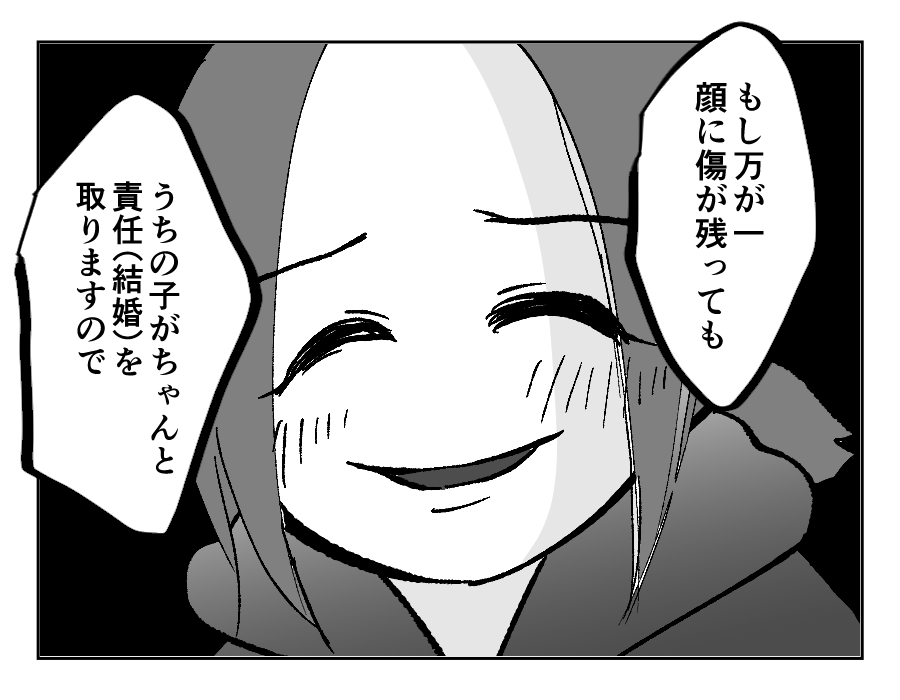 【ストーカー親にロックオンされた娘】顔に傷が残っても「責任」取ります！＜第23話＞#4コマ母道場