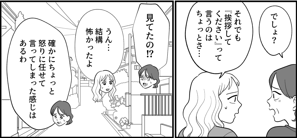 【全5話】これってカスハラになる?_010_2