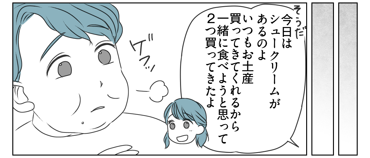 渡したお土産を自分で食べつくす旦那。　4_2_2