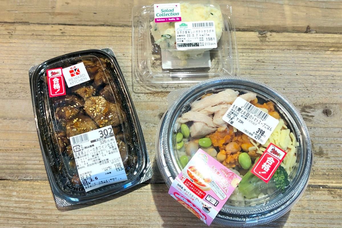 イオン　ジョブチューン