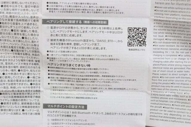 オーロラカラーワイヤレスイヤホン（BT007、ルミナスピンク）　ペアリング手順