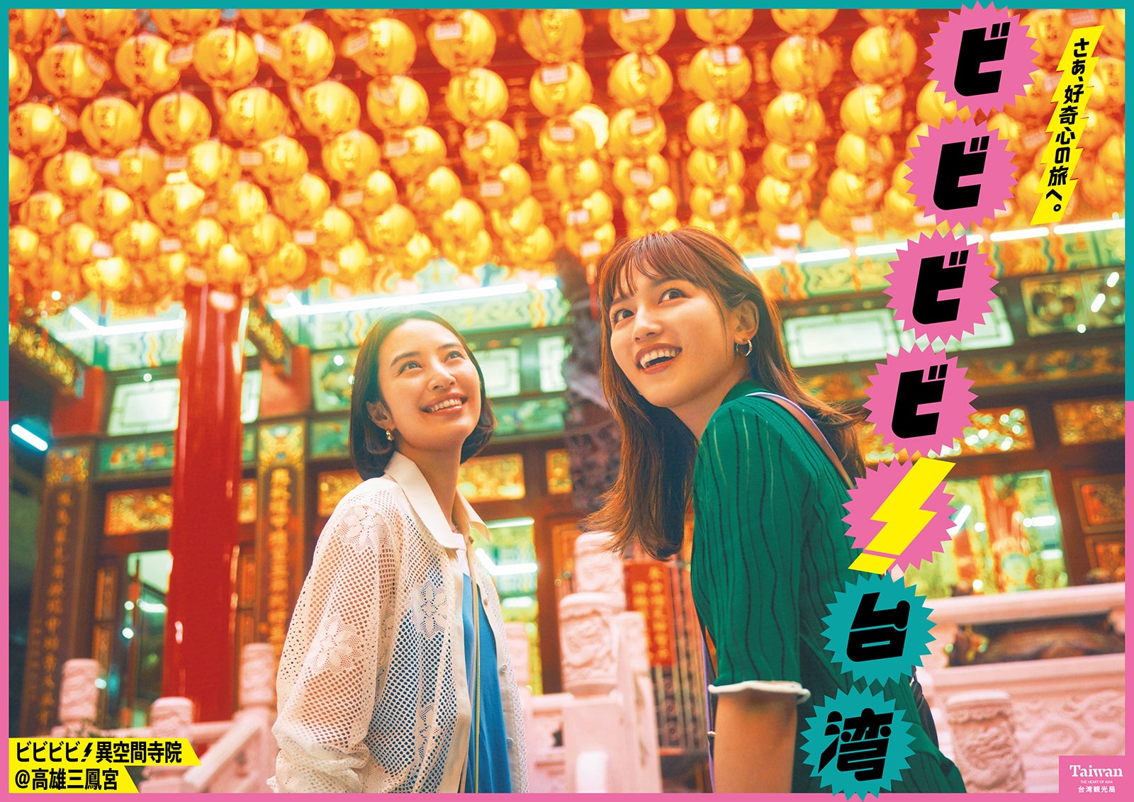 岡本あずさ、川口春奈／新CMより（提供写真）