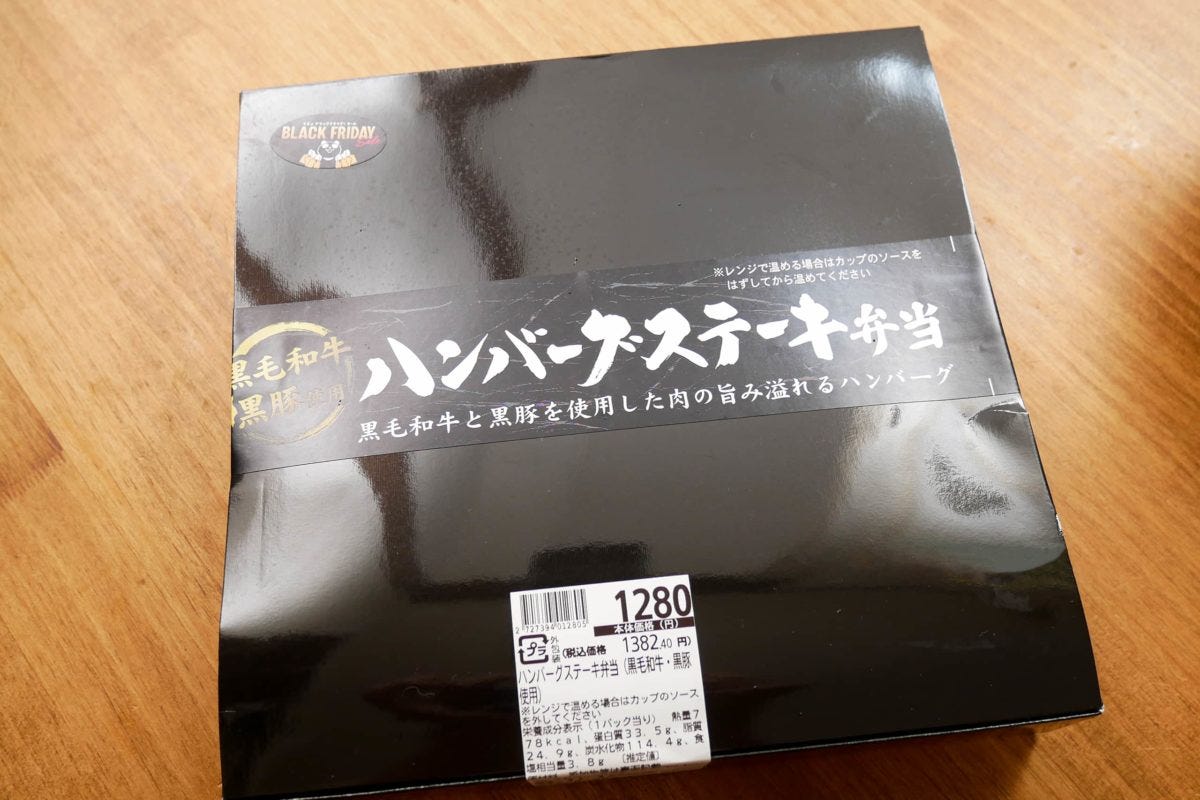 イオン・ブラックフライデー2022