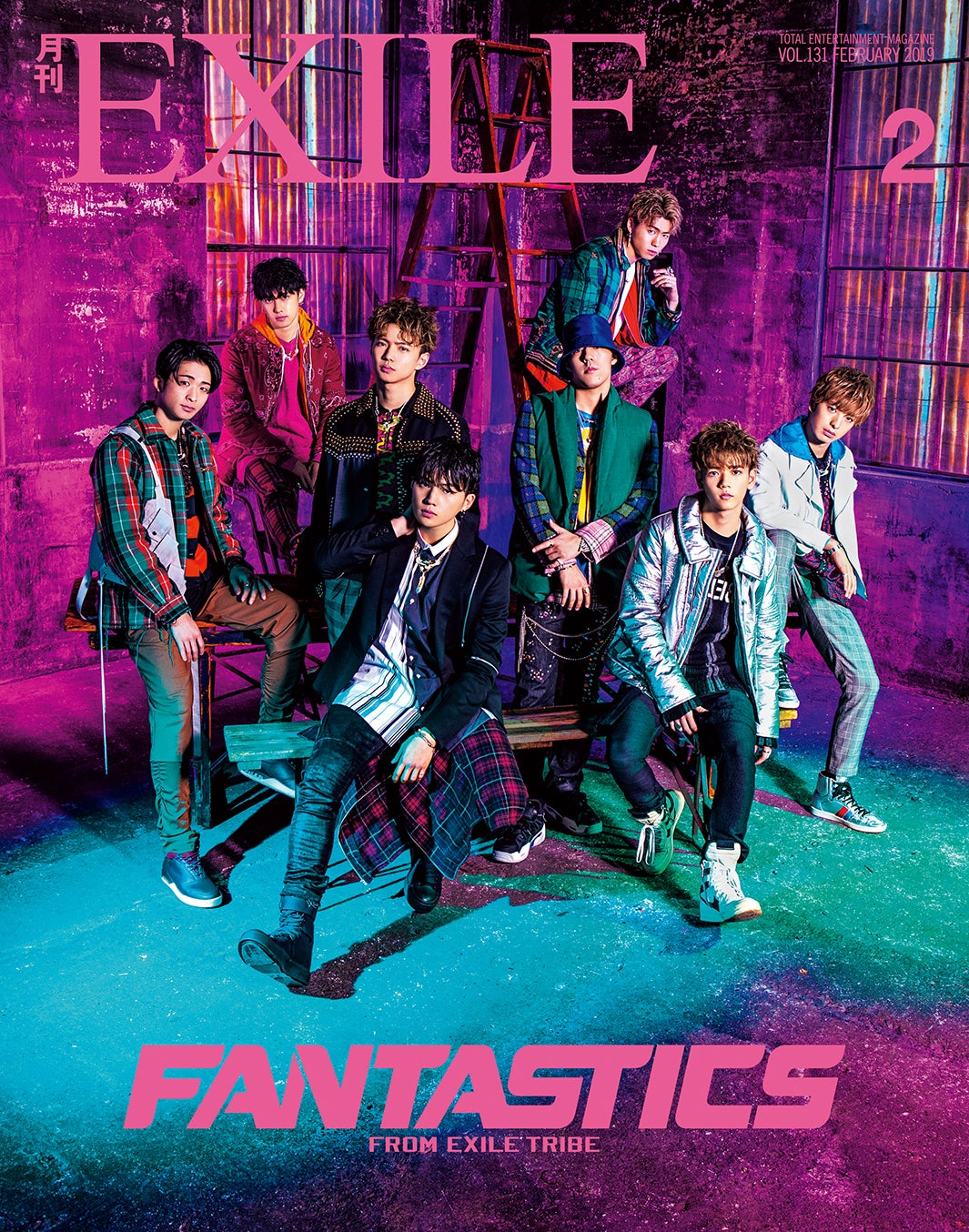 雑誌「月刊EXILE」2月号（12月27発売）表紙：FANTASTICS from EXILE TRIBE（画像提供：LDH）