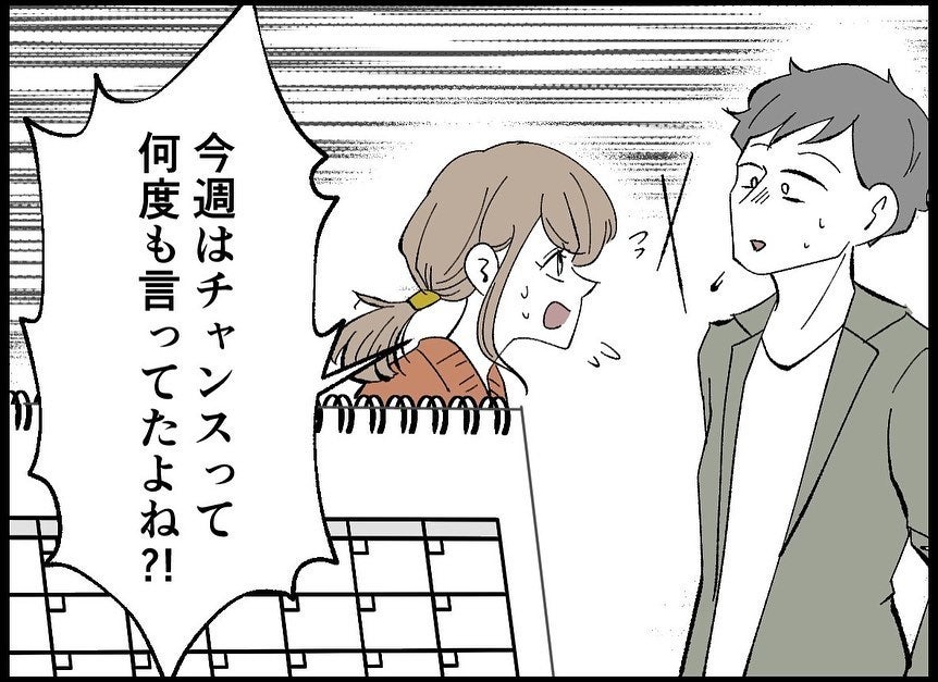 【漫画】会社でも家でも頭を下げる毎日 妻は子作りに必死【僕たちは親になりたい Vol.1】