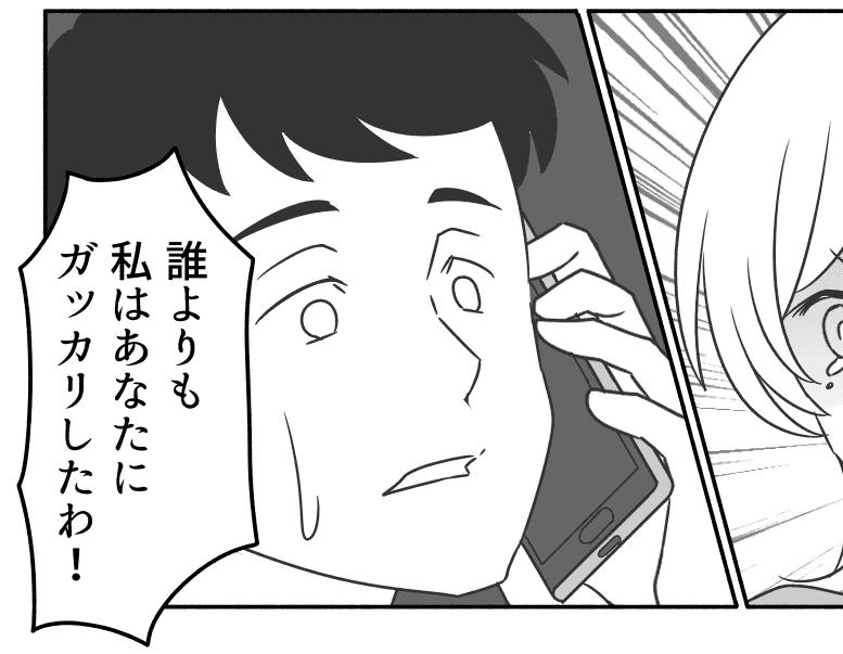 単身赴任マンガ6