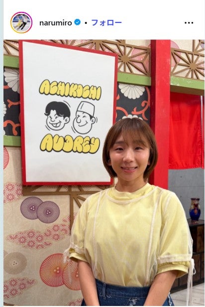 高橋成美「芸能人として大事な要素」教えてくれた先輩告白「コーチ変えたほうがいい」とツッコまれる