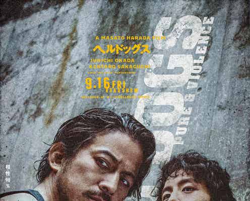 坂口健太郎、岡田准一と“最狂バディ” イメージ一転のサイコボーイに<ヘルドッグス>
