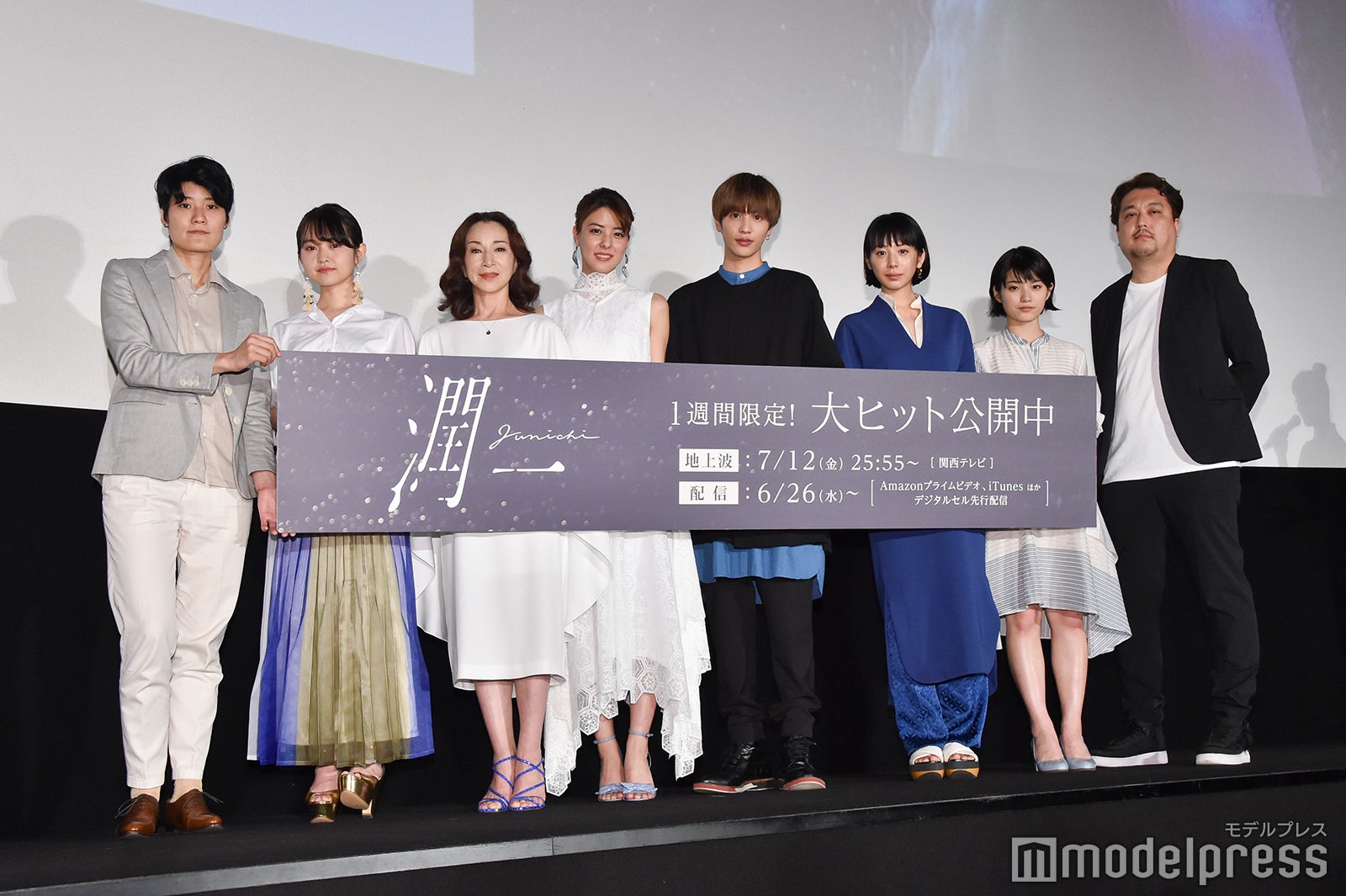 （左から）広瀬奈々子監督、伊藤万理華、原田美枝子、藤井美菜、志尊淳、夏帆、蒔田彩珠、北原栄治監督（C）モデルプレス