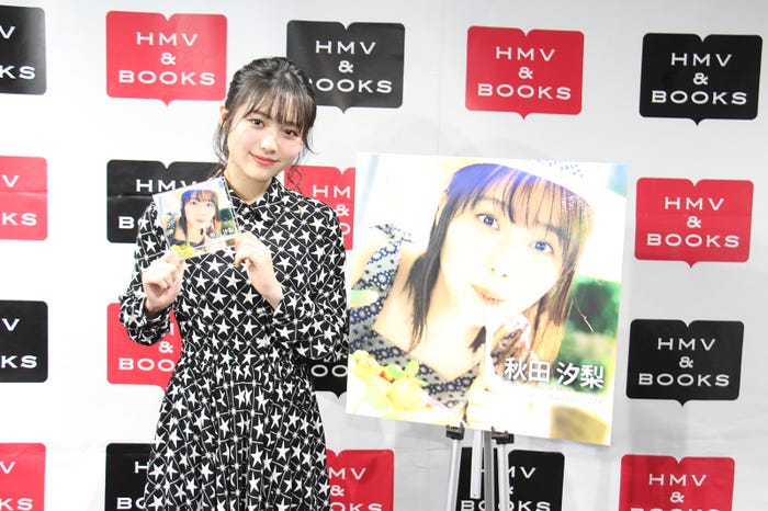 秋田汐梨(画像提供:SDP)