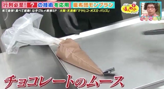 大阪で今最も人気！並んでも1個しか買えない「幻のザブトンモンブラン」