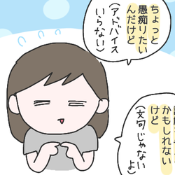 価値観の違いや噛み合わない会話 無駄な衝突を避ける夫婦のコミュニケーション術 ひなひよ育て 愛しの二重あご モデルプレス 価値観の違いや噛み合わない会話 無駄な衝突を避ける夫婦のコミュニケーション術 ひなひよ育て 愛しの二重あご モデルプレス