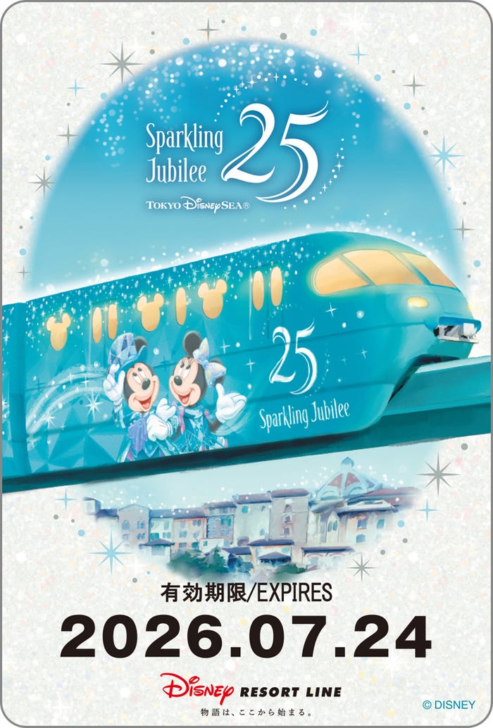 「東京ディズニーシー25 周年“スパークリング・ジュビリー”ライナー」をモチーフにしたフリーきっぷ/提供画像