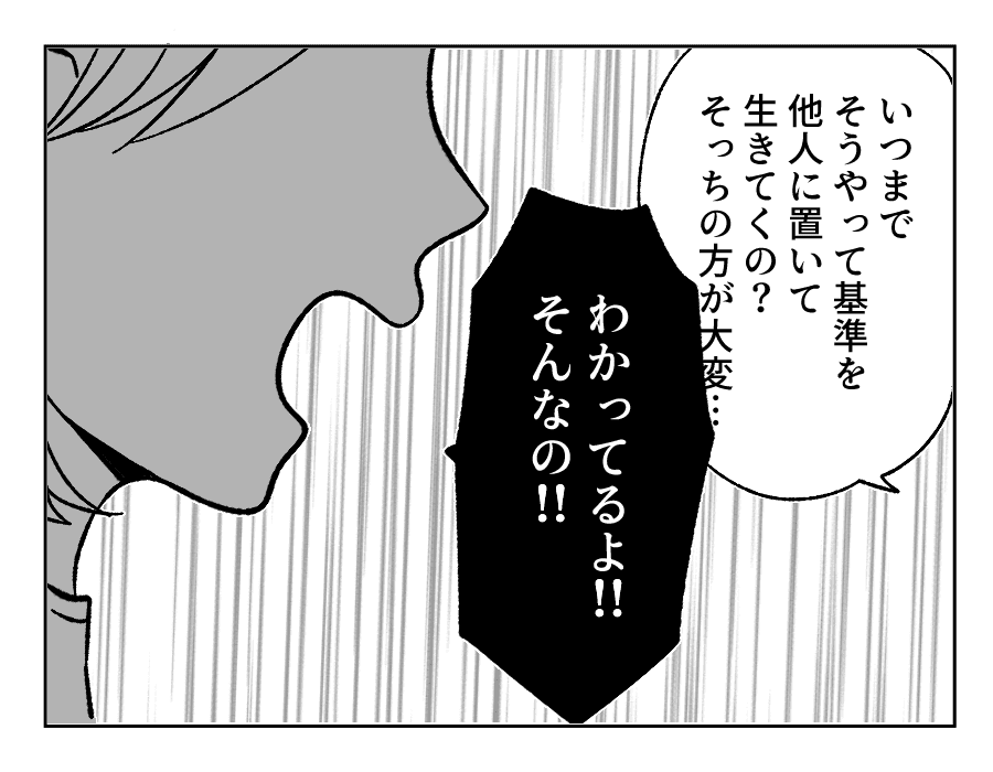 【４コマ・全30話】子どもの出来で姉妹の立場が逆転_014-3