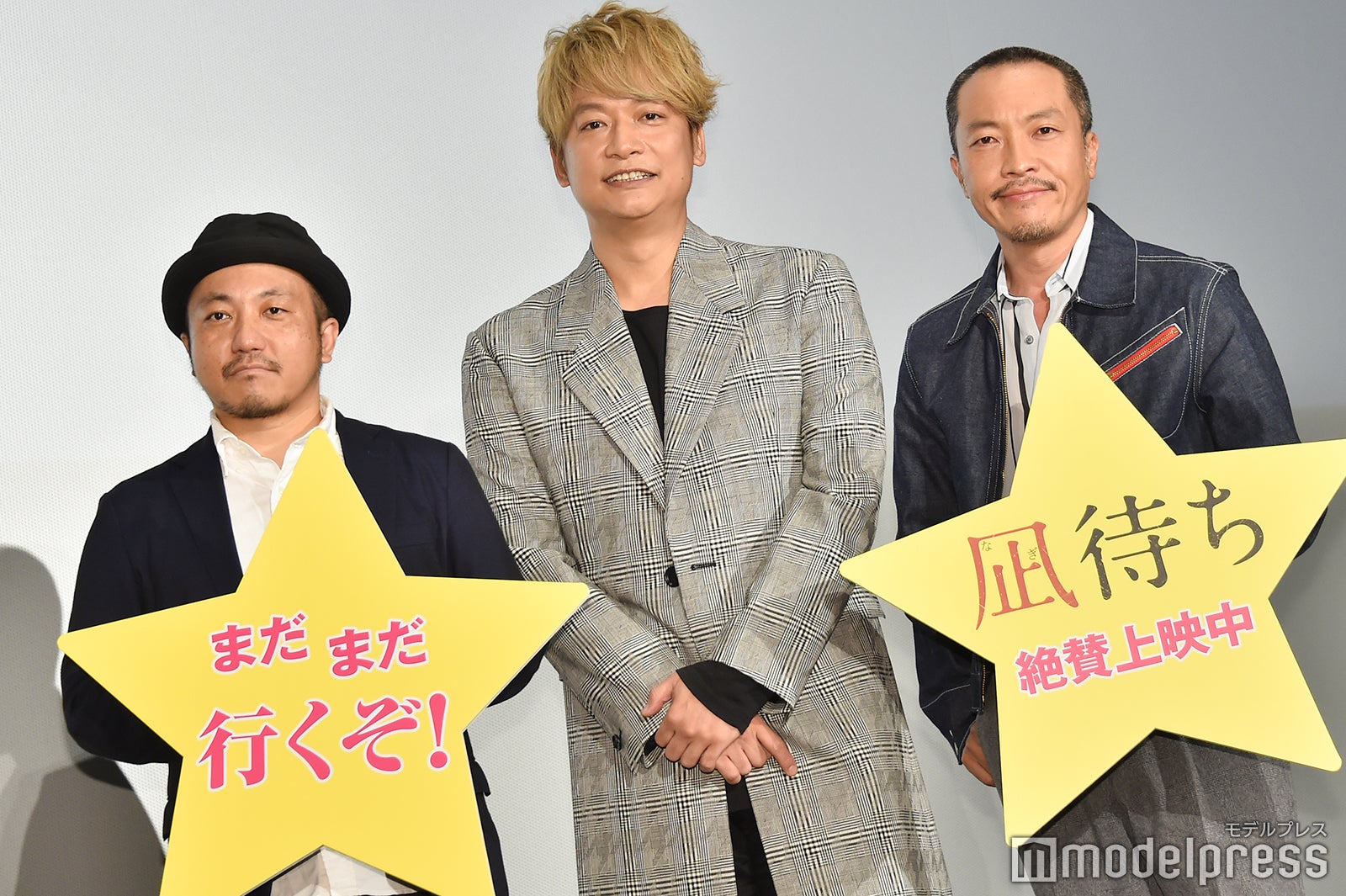 白石和彌監督、香取慎吾、音尾琢真 （C）モデルプレス