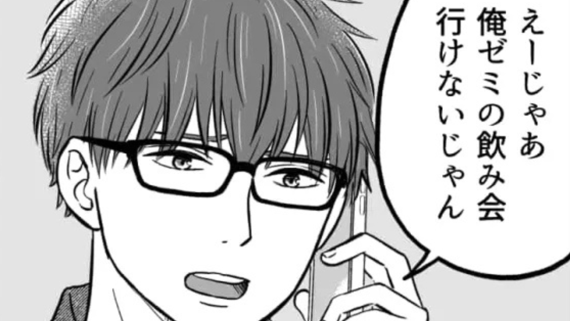 彼氏のコロナが移った...彼に伝えると「単位平気かな」と自分の心配ばかり！？【衝撃発言】に主人公はドン引きで...！