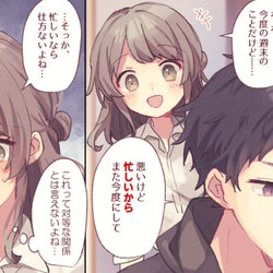 こんな口グセに気を付けて!“交際要注意”な男性の一言vol. 1