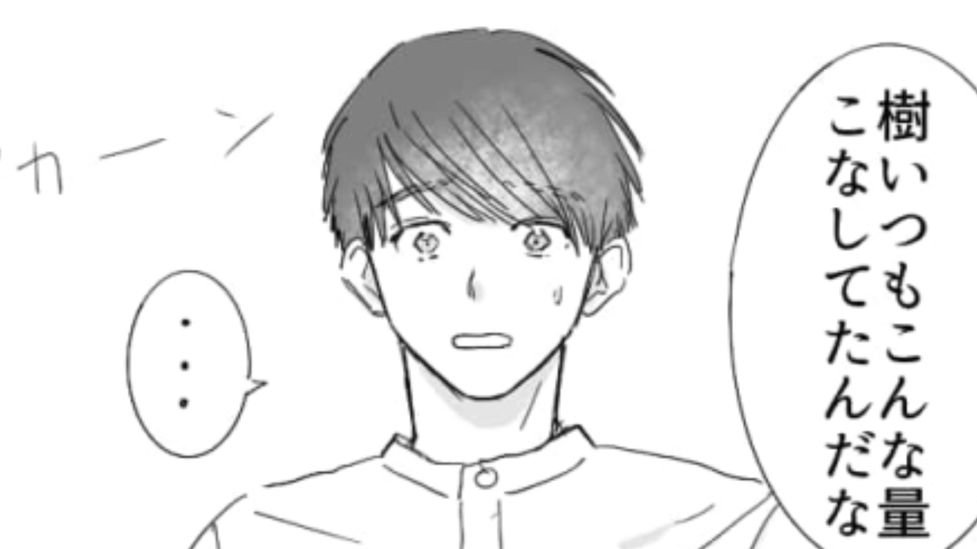 ホール担当はなんだか楽しそうでいいな…キッチンを任されている主人公の【知られざる苦悩】とは！？