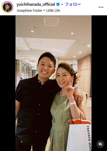 花田優一Instagramより