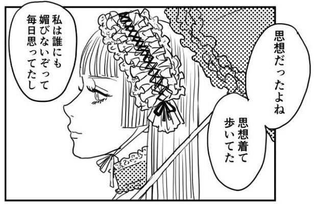 漫画】“ときめかない病”との闘い方 現代人の多くが共感する悩みへの痛烈アンサーに「刺さりすぎて辛くなってきた」の声 - モデルプレス