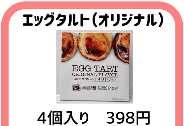 【業スー】初心者必見!マニア大絶賛の「絶対買いグルメ」3選