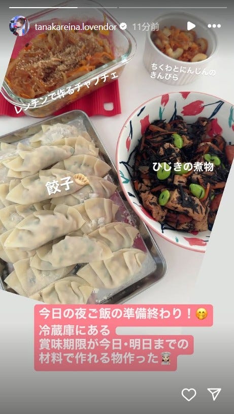田中れいなInstagramストーリーズより