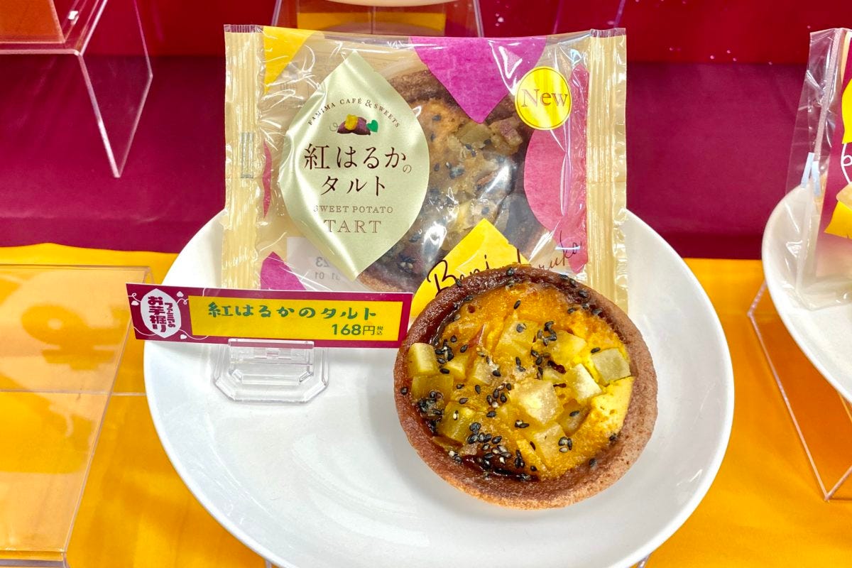 ファミマ　ファミマのお芋掘り