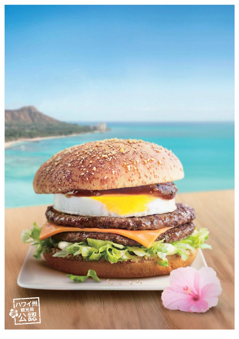 ロコモコバーガー