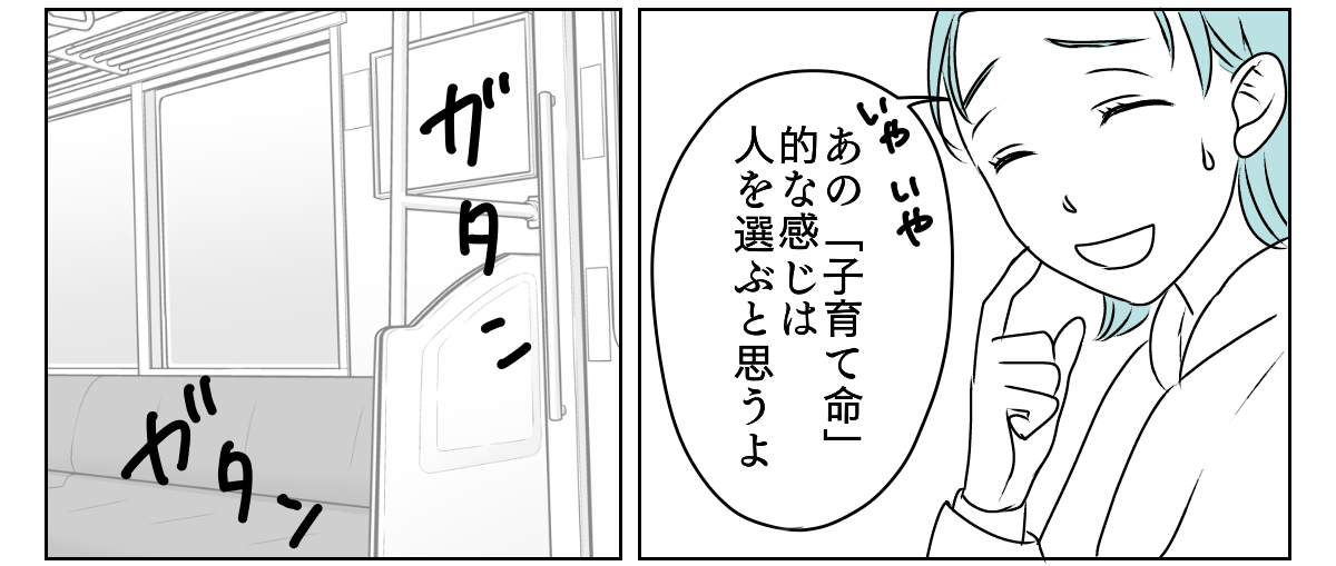 子づれで参加しようとする友人　4_2_2
