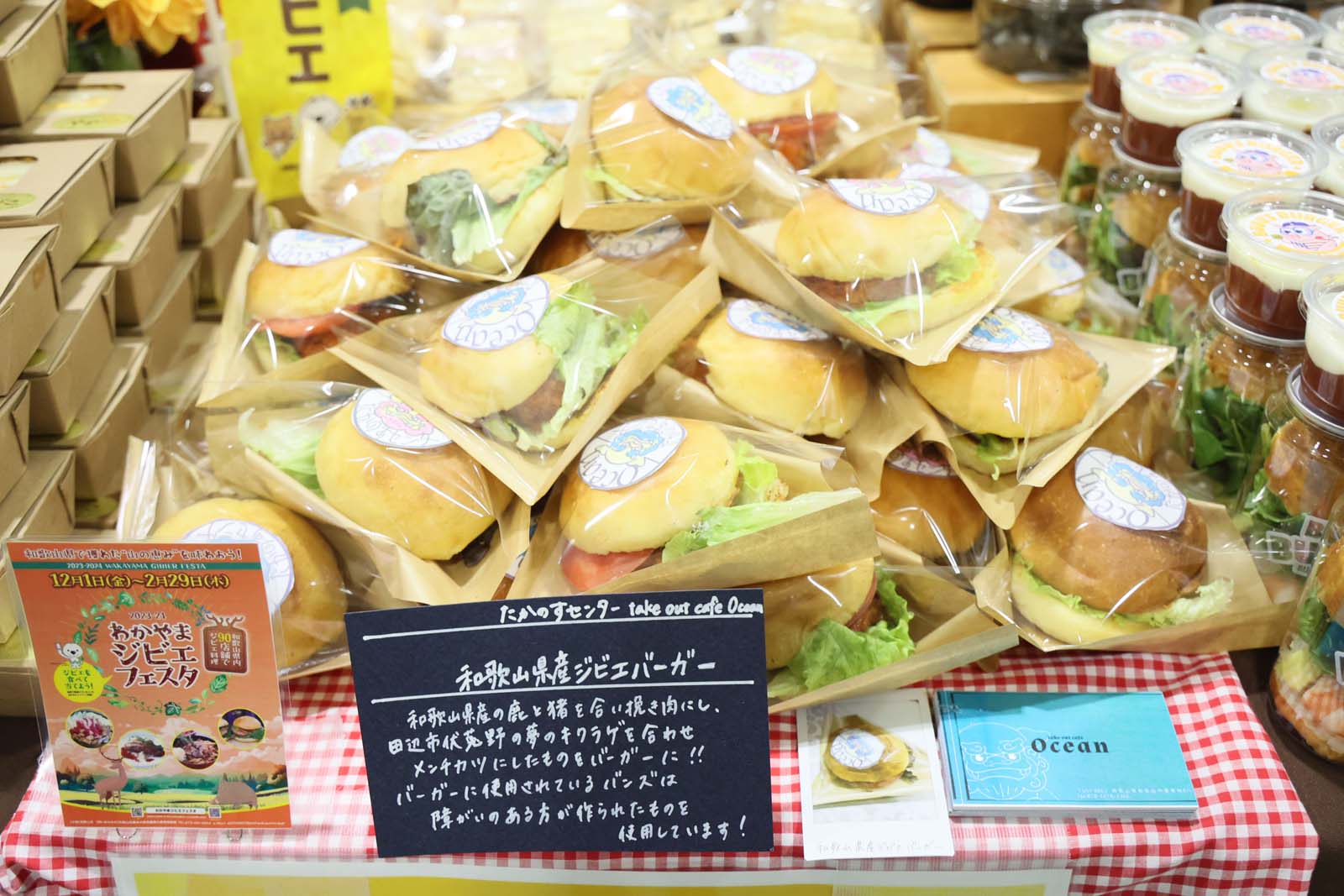 「TGC 和歌山 2024」ケータリング（提供写真）