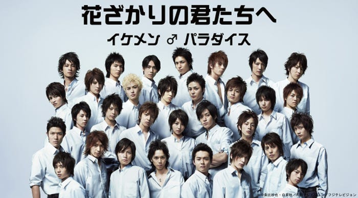 「花ざかりの君たちへ~イケメン♂パラダイス~」(C)中条比紗也・白泉社/共同テレビジョン/フジテレビジョン