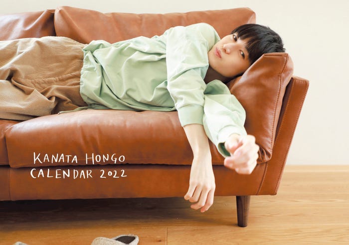 『本郷奏多カレンダー2022』イベント限定版表紙(C)SDP