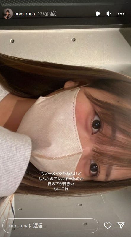 るなInstagramストーリーズより