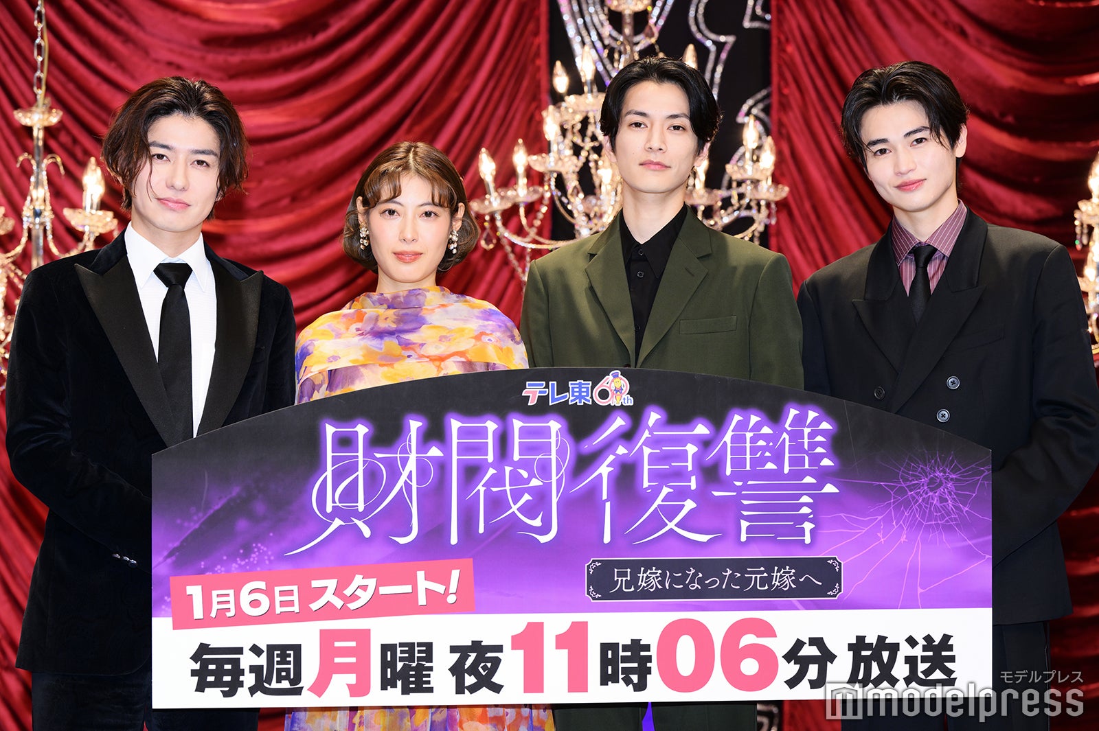 武田航平、瀧本美織、渡邊圭祐、西垣匠（C）モデルプレス