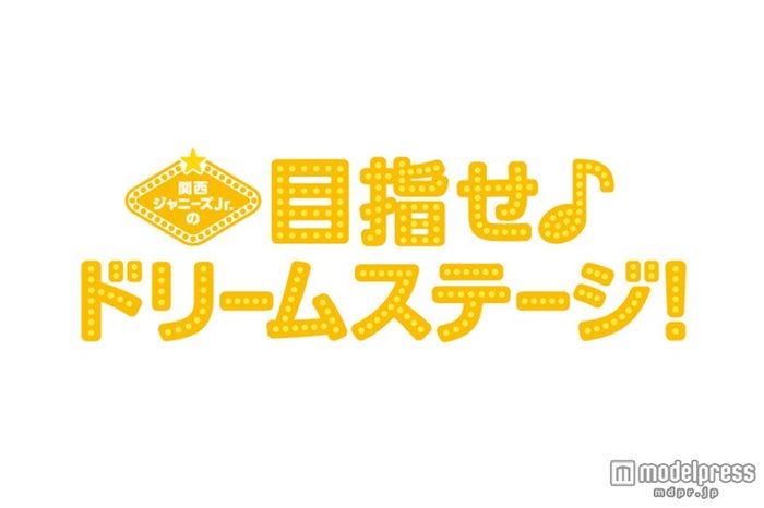 関西ジャニーズjr の発表にファン歓喜 注目メンバー集結 モデルプレス