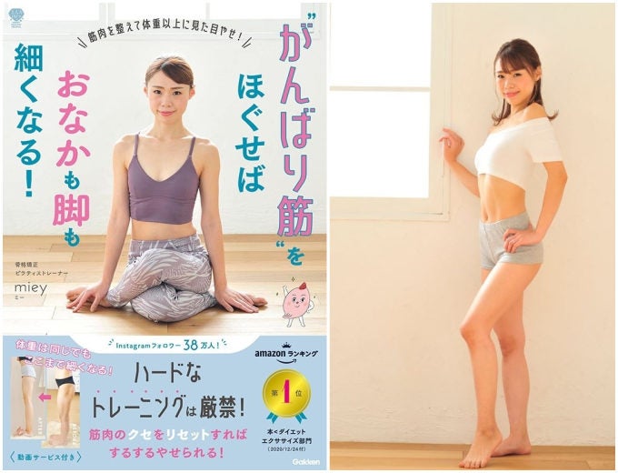 つらい筋トレ不要 すき間のあるほっそり美脚を目指せる簡単エクササイズ モデルプレス